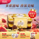 费列罗榛果威化巧克力糖果 16粒200g 休闲零食 生日礼物 节日福利 礼盒