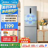 美的（Midea）249三开门多门双变频一级能效风冷无霜中门变温大冷冻空间节能低噪租房小型家用小冰箱政府补贴 MR-249WTPE