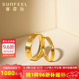 赛菲尔黄金戒指足金唯爱.ONE男女情侣固口金戒指对戒婚戒 女戒 12号约2.85克