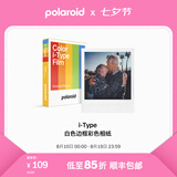 宝丽来（Polaroid）i-Type型拍立得相机相纸 复古胶片【限I-2&Flip&Now&Now+&Lab可用】 25年12-26年2月i-Type白框相纸 (8张)