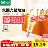 雷士（NVC）LED灯泡尖泡 7瓦E14小螺口 光源节能灯 暖白光4000K 5只装