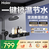 海尔（Haier）淋浴花洒套装 数显 一键启停精铜水路大置物增压手持淋浴器A6枪灰