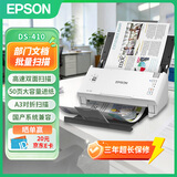 爱普生（EPSON）DS-410 A4馈纸式扫描仪自动连续扫描 高速办公用 双面彩色扫描