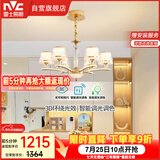 雷士（NVC）欧美轻奢水晶玻璃语音智能吊灯客厅吊灯餐厅灯灯具WHDD90F/G-01