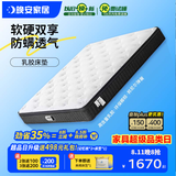 晚安（goodnight）WGD21防螨乳胶床垫3E环保椰棕床垫静音弹簧护脊棕垫床垫Z宇宙 WGD21-L升级款-护脊版 1800*2000