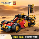 乐高（LEGO）积木玩具 幻影忍者 71864凯和寇的组合式战车 7岁+男孩礼物生日