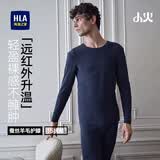 海澜之家【小火-3分火】保暖内衣男双面绒230g含蚕丝贴片秋衣秋裤套装