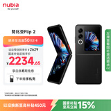 努比亚（nubia）国民小折叠 Flip2【国家补贴】12GB+512GB 星光黑 5000万后置主摄 全视角悬停摄影 5G拍照AI屏手机