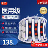 立姿（lizi）医用级护腰带腰间盘突出腰肌劳损腰椎疼托术后钢板腰部支撑XL七夕