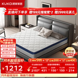顾家家居（KUKA）椰棕偏硬床垫青少年老人护脊床垫梦想垫硬享版1.8X2.0米京仓闪发