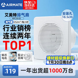 艾美特（AIRMATE）排气扇 卫生间厨房换气扇窗式墙式排风扇强力抽风机8寸APC18-03