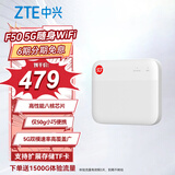 中兴（ZTE）F50 5G随身移动wifi轻量化便携UFI无线上网卡免插卡可换卡路由随行车载笔记本流量卡托 MU300