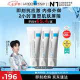 理肤泉【黄子弘凡同款】B5霜40ml*3支装修护舒缓保湿面霜护肤品七夕礼物
