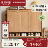 源氏木语纯实木鞋柜家用门口室内消毒鞋架现代简约客厅橡木大容量玄关柜 【2】原木色1.1米三门鞋柜