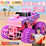 AOCTIK儿童遥控越野车漂移耐摔汽车男女孩子充电动赛车玩具礼物 粉色-皮卡