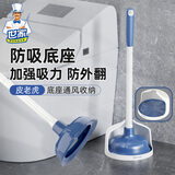 世家马桶疏通器套装 高品质皮搋子厕所管道堵塞强力吸下水道工具吸盘