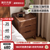 源氏木语实木床头柜北欧卧室收纳柜家用储物柜床边柜橡木胡桃色0.45m三抽