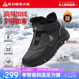 足力健老人鞋冬季保暖靴子老年加绒棉鞋子男款雪地靴爸爸鞋 8693K黑色40