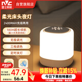 雷士（NVC）小夜灯卧室睡眠床头灯氛围台灯婴儿喂奶起夜拍拍灯触控款2400mAh