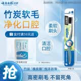 云南白药基础系列竹炭清新软毛牙刷 深层清洁养护牙龈 成人 单支装