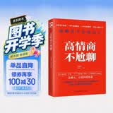 高情商不尬聊  知名情感社区“小鹿情感”500余名心理咨询师倾情分享