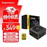 鑫谷（segotep）GM650W金牌全模组电源（80plus金牌/双CPU供电/宽幅/智能温控/支持5060Ti显卡/台式电脑主机电源）