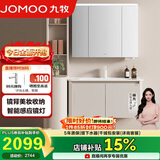 九牧（JOMOO）铝合金智能浴室柜陶瓷一体盆洗脸盆柜组合白100cm A2736-76AT-Z3