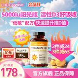 naturewise阳光瓶5000iu活性维生素d3成人软胶囊25羟基D3备孕女全家补钙美国 【成人/备孕】5000iu 360粒*1瓶