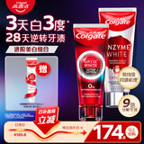 高露洁（Colgate）速感白美白牙膏+无水红管酵素牙膏成人去黄去渍清新186g包装随机