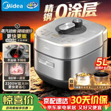 美的（Midea）0涂层电压力锅5L大容量家用速嫩感双胆IH全自动智能预约煲汤煮饭电饭煲高压锅S5177K