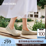 斯凯奇（Skechers）七夕女鞋小香风渔夫鞋舒适透气蕾丝浅口平底单鞋114044 自然色/NAT 38