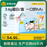 认养一头牛【新鲜日期】3.6g蛋白纯牛奶125ml*16盒 牛奶整箱 可爱礼盒装