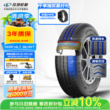 玲珑轮胎轻卡轮胎165R14LT 96/95T RADIAL R701