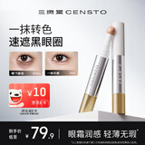 三资堂快遮笔遮瑕液遮盖斑点黑眼圈三色03橄榄色暖肤色水润持妆不脱妆