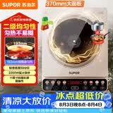 苏泊尔（SUPOR）家用电磁炉电陶炉火锅新型电磁灶大功率大面板防辐减噪炒菜电池炉电磁炉锅一体全套C22-IA813