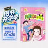 阳光姐姐小书房：网课同桌齐步走 