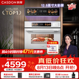 凯度（CASDON）嵌入式微蒸烤 微蒸烤炸炖 金乌超大热风 变频微波 烤贝果 蒸烤箱一体机SR52SDF24-SV Pro