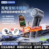 VENIDER顶配9000毫安|可做充电宝】高速手持风扇半导体制冷户外挂脖超长续航随身携带折叠桌面小型小冰炮