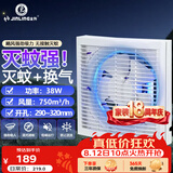 金羚（JINLING）排气扇灭蚊蝇换气扇光学诱蚊无辐射窗墙式排风扇10寸 APB25-5-1MW