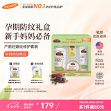 帕玛氏（PALMER’S）妊娠纹修护礼盒准妈妈孕身纹护肤品产前孕期预防产后修复肥胖纹