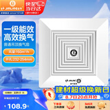 金羚（JINLING）排气扇天花吸顶换气扇普通吊顶排风扇管道式抽风机 BPT12-24-2