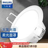 飞利浦（PHILIPS）LED筒灯嵌入式孔灯吊顶过道走廊超薄大开孔大功率顶灯洞灯天花灯 3W黄光【开孔70-80mm】