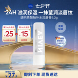 妮维雅（NIVEA）透明质酸钠补水清爽保湿润唇膏5.2g天然保湿 舒缓光滑七夕礼物