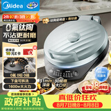 美的（Midea）电饼铛 家用电饼档 双面加热煎烤机烤肉烙饼锅 0氟钛陶瓷三明治机早餐机 下盘可拆电煎锅JKE3067Ti