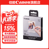 佳能（Canon）cp1500\cp1300相纸 照片打印机相纸耗材照片纸墨盒 XC-20L贴纸相纸85*54mm适QX20打印机