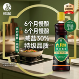 欣和六月鲜经典系列 特级酱油590g 酿造酱油 炒菜凉拌提鲜家用生抽