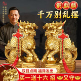 善扬铜麒麟摆件风水公母一对黄铜八卦麒麟摆件办公室客厅乔迁装饰品 【店铺摆放】精工八卦麒麟一对高约18cm【送好礼】