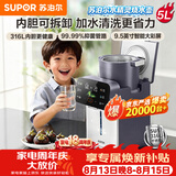 苏泊尔（SUPOR）水精灵烧水壶电热水瓶净饮水机316L母婴级全自动恒温水壶内胆可拆5L大容量调奶器SW-50T302Pro