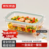京东京造高硼硅耐热玻璃保鲜盒便当盒饭盒可微波冰箱保鲜食品接触级700mL