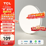 TCL卧室灯led吸顶大灯具客厅阳台餐厅灯饰全屋套餐现代简约